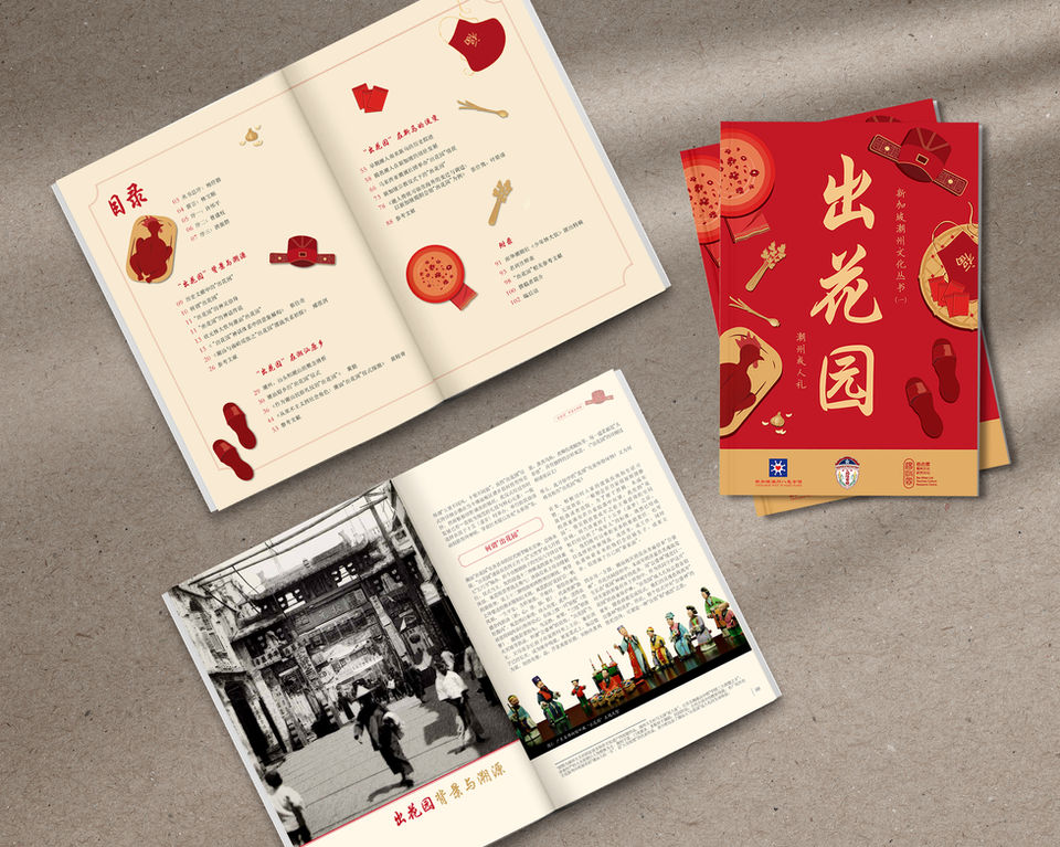 CZ-ChuHuaYuan_Bookpsd.jpg